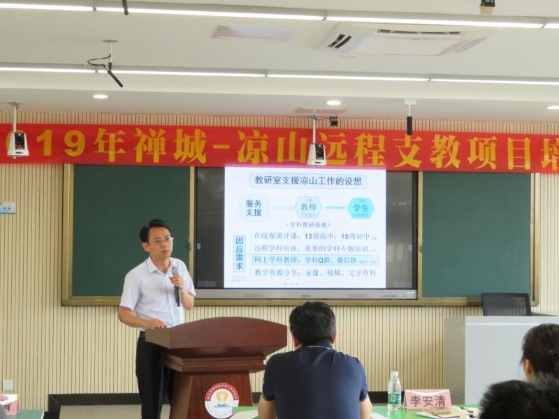 昭觉县小学最新领导