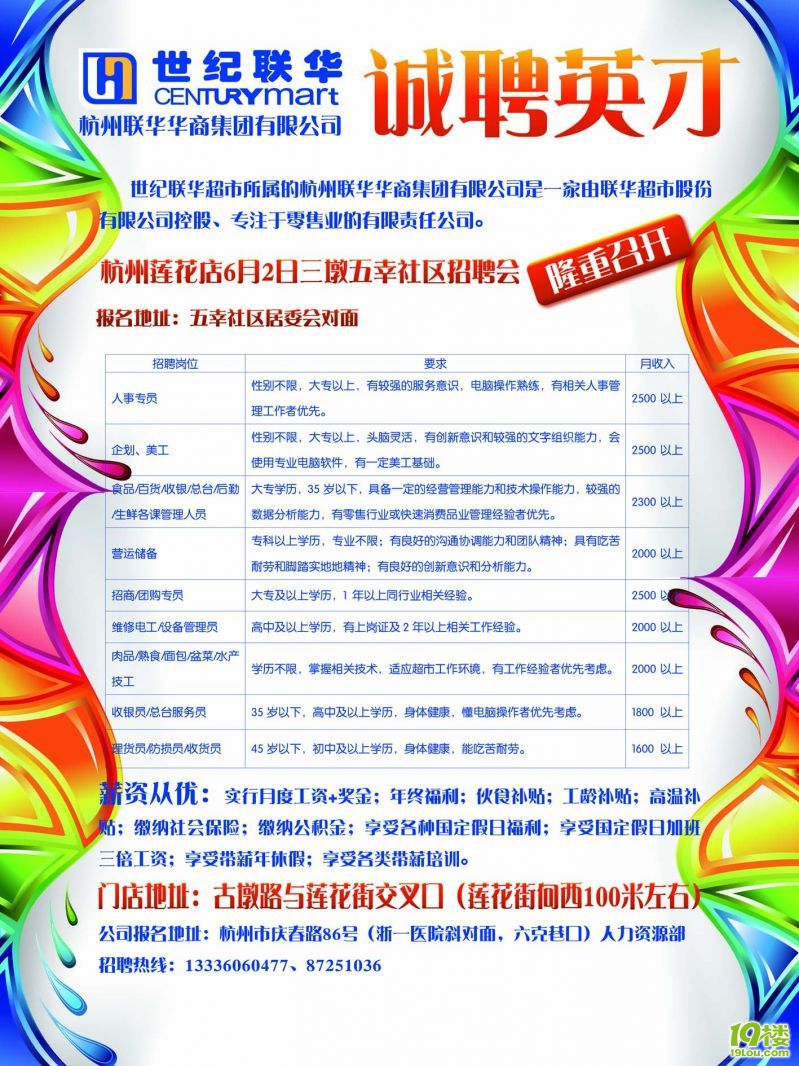 巴国城附近最新招聘动态及其地区就业市场影响