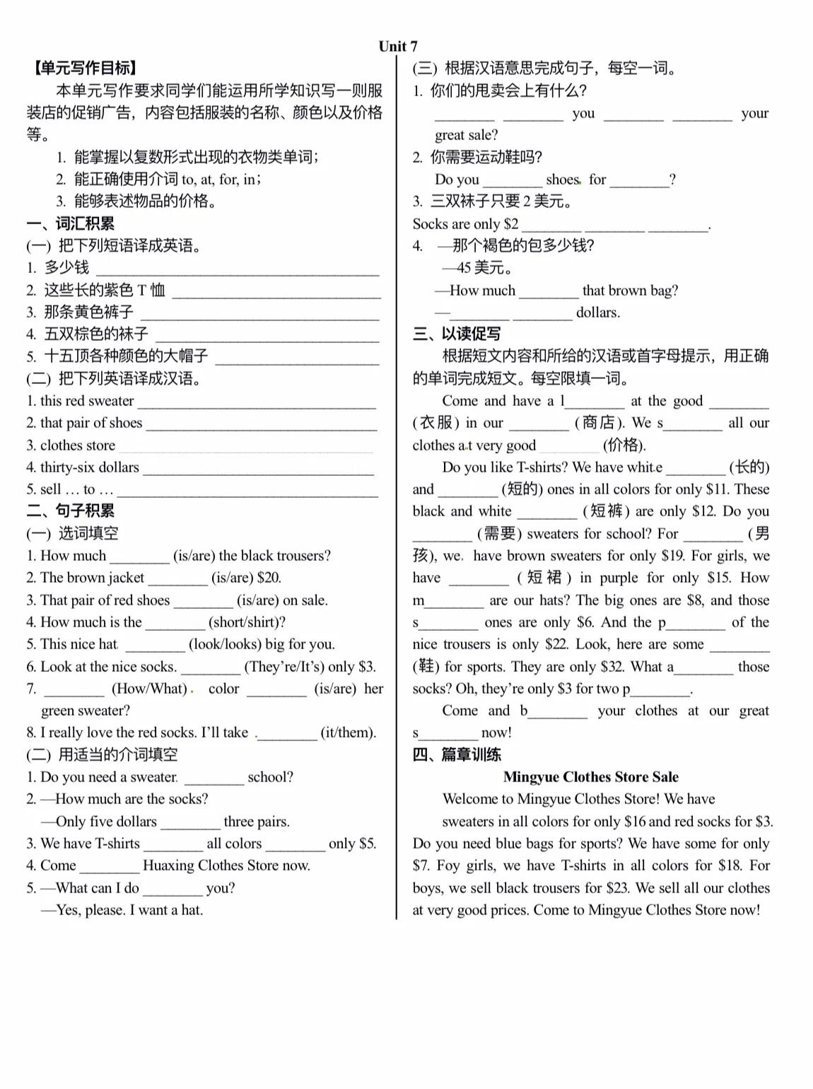 最新人教版七上英语，探索与启示之路