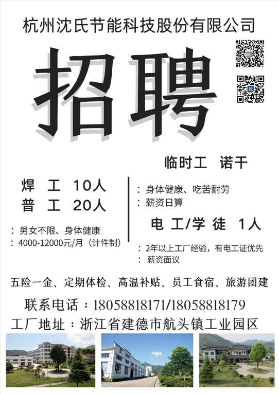 建德最新招聘信息科龙——职业发展的新天地探索