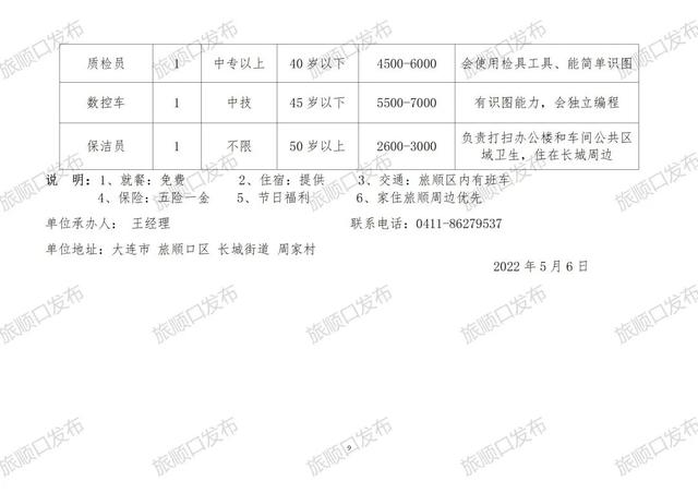阎良国企招聘最新信息一览