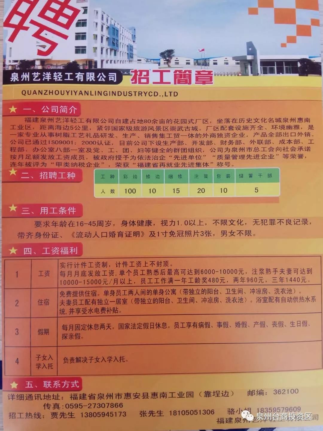 2025年1月 第8页