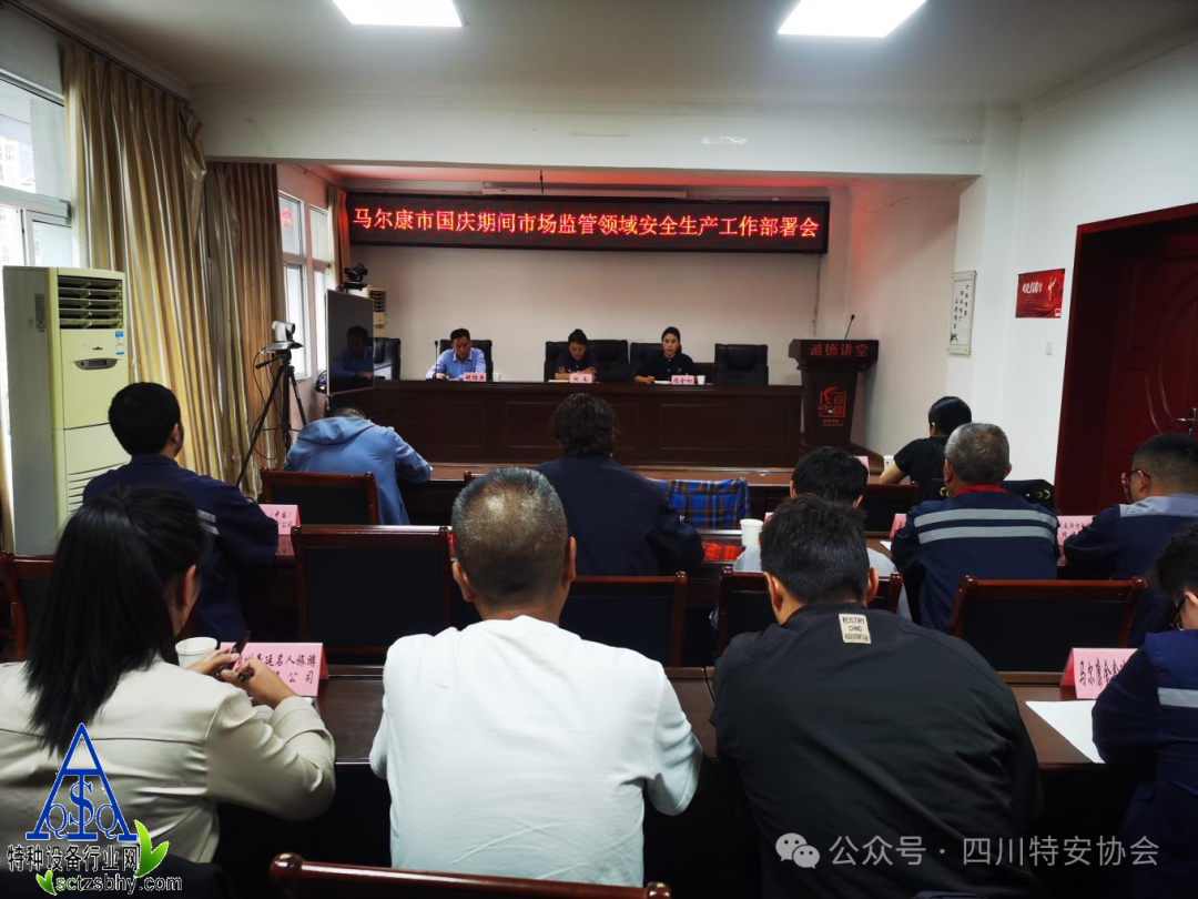 马尔康县住房和城乡建设局最新动态报道