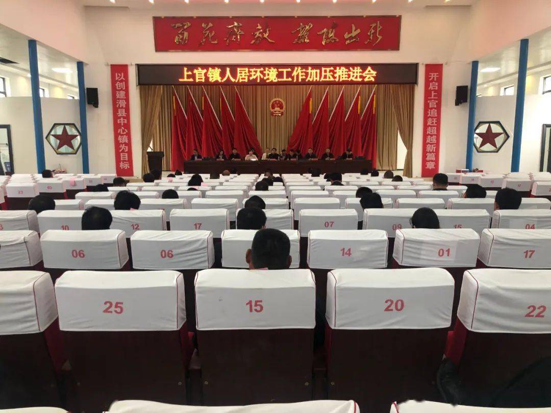 上官镇最新新闻动态报道