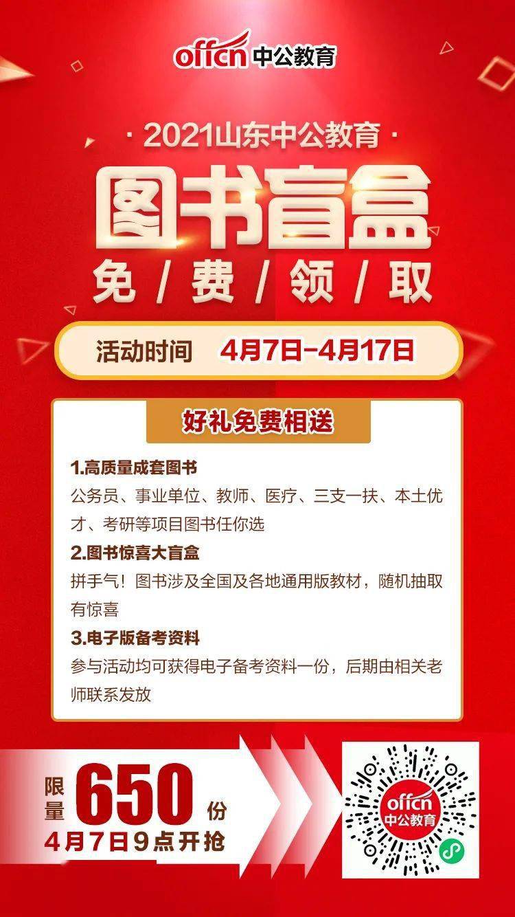 2025年2月2日 第7页