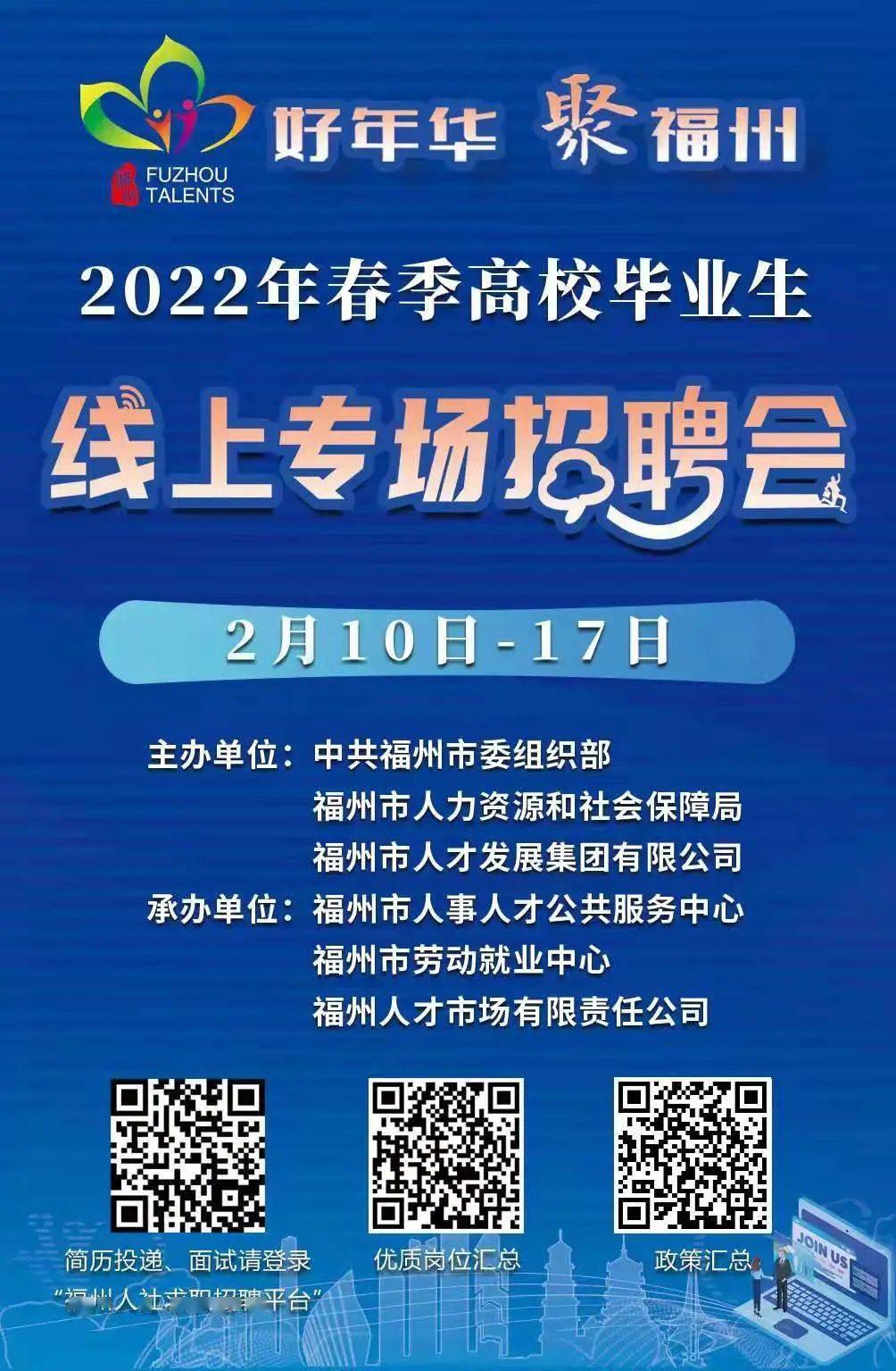 福州制冷最新招聘信息汇总与深度解析