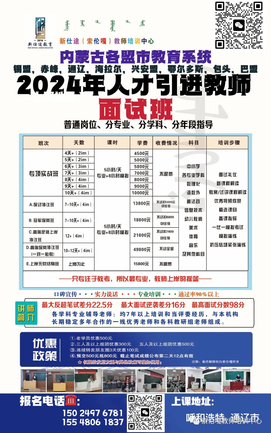 科尔沁左翼后旗成人教育事业单位最新战略规划发布