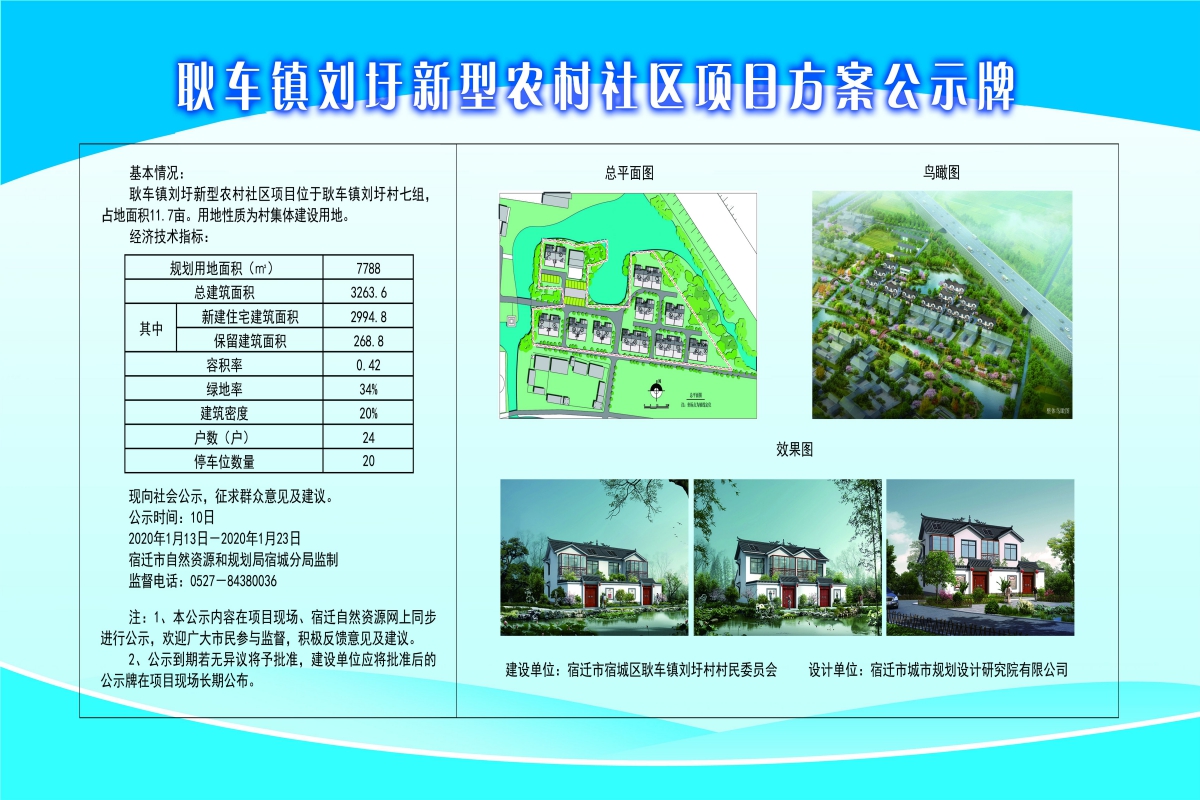 马寨子村委会最新发展规划概览