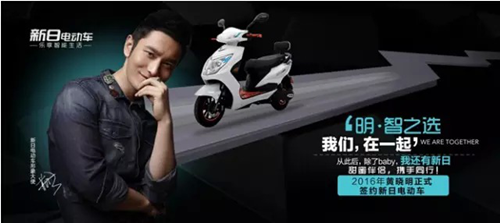新日电动车最新广告，引领未来出行，革命性变革启动！
