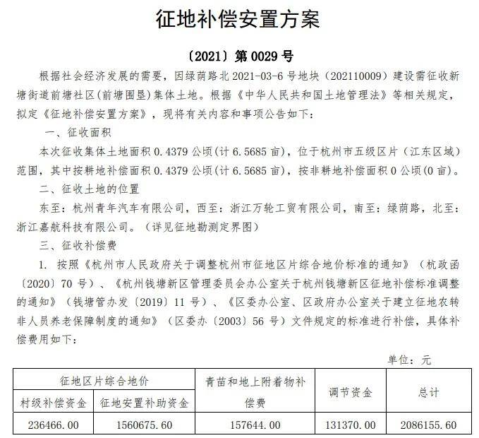 2025年2月9日 第4页