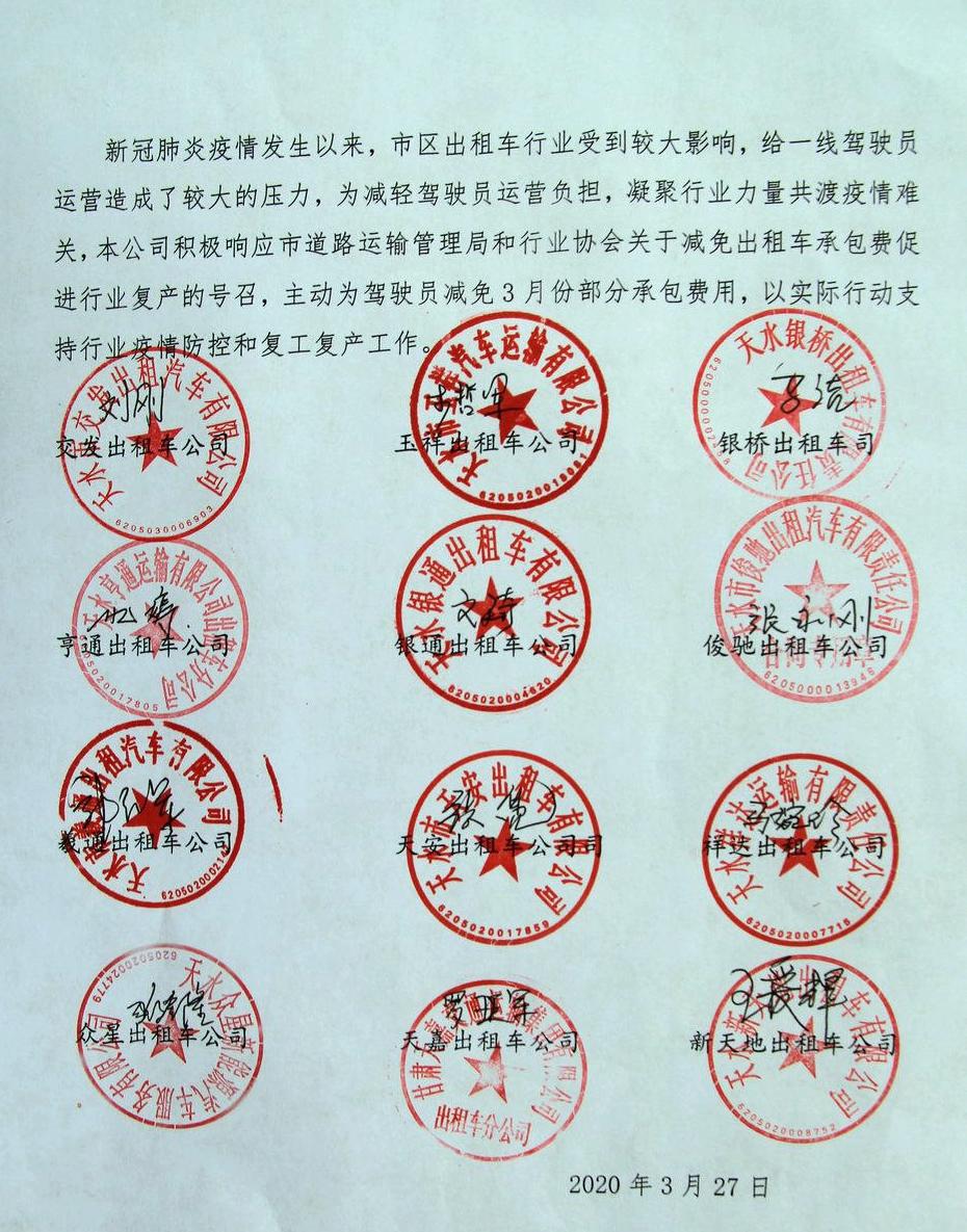 天水出租车最新动态，行业变革与发展趋势