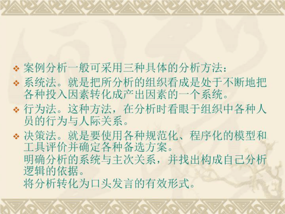 组织行为学最新案例研究，现代企业团队协作与领导力探索