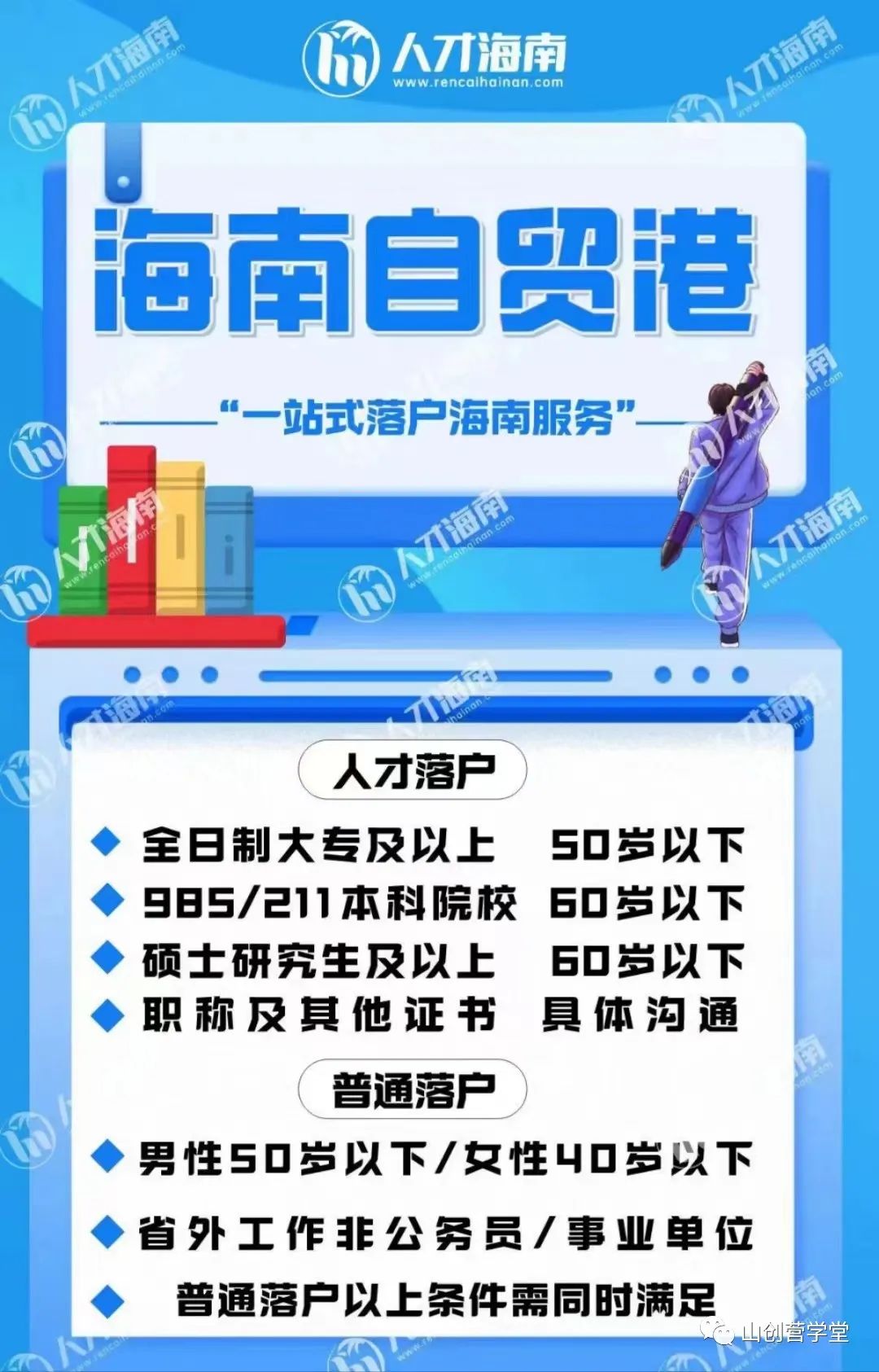 海口落户政策更新，开放融合提升城市吸引力