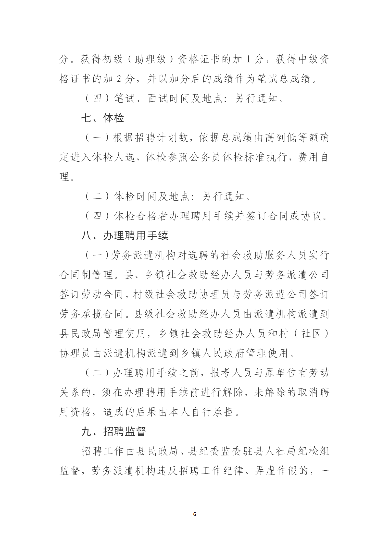 漾濞彝族自治县财政局人事大调整，开启财政事业发展新篇章