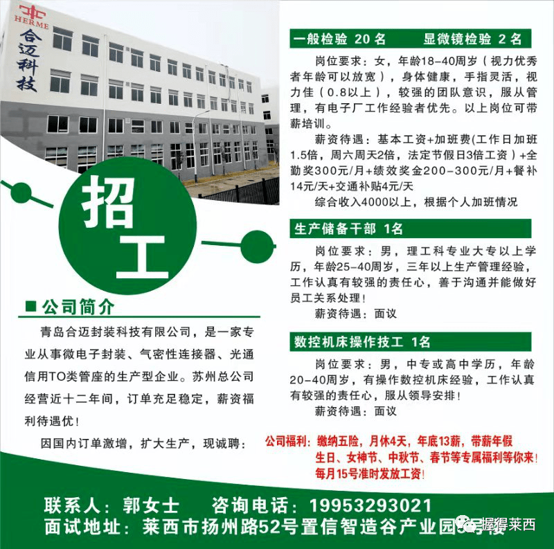 2025年2月13日 第7页