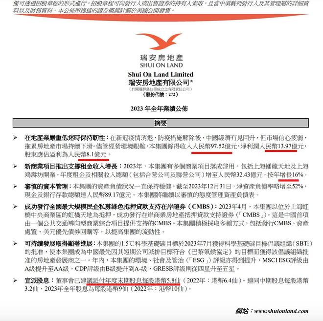 瑞安58同城最新招聘信息全面解析与解读