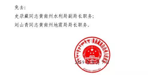 白塔村民委员会最新人事任命，塑造未来，引领发展的新篇章
