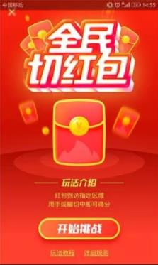 全民抢红包最新版，新时代的互动狂欢盛宴