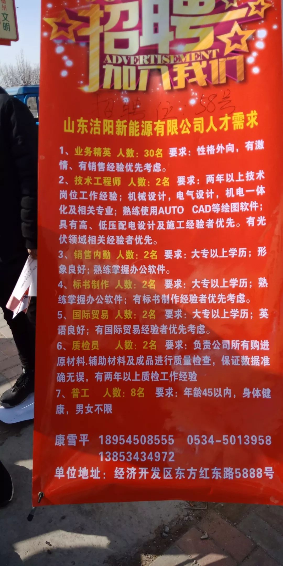 临朐普通工最新招聘，职业机会、发展前景与你的未来之路