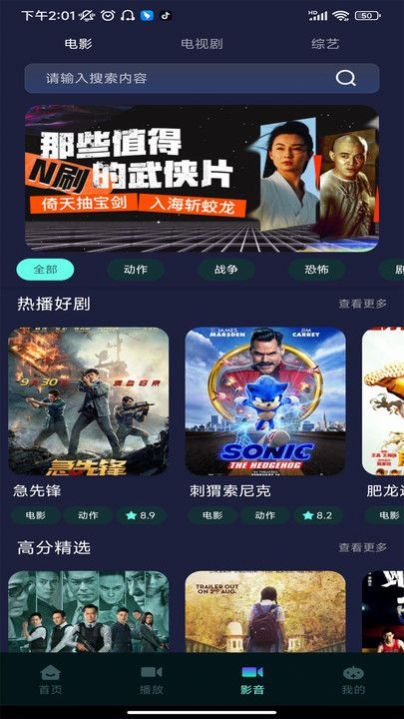 蛋蛋影视app最新版，一站式影视娱乐的全新体验