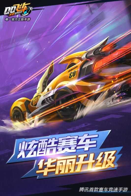 qq飞车最新刷车方法详解揭秘