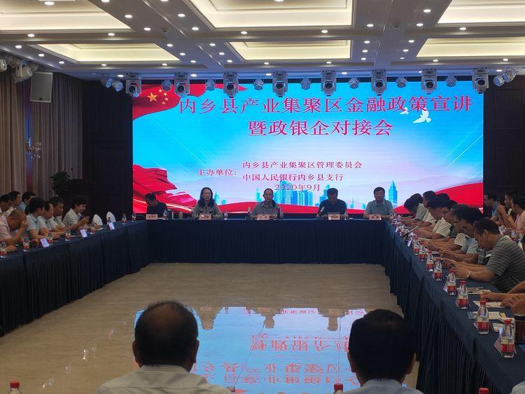 内乡县财政局最新发展规划概览