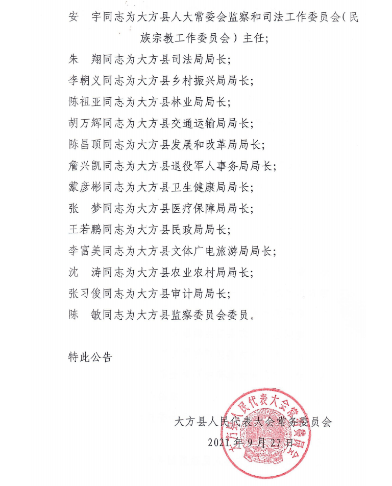 董念巧