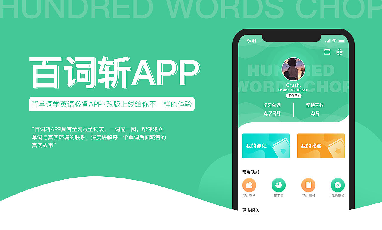 百词斩新功能解析，助力语言学习的革命性升级