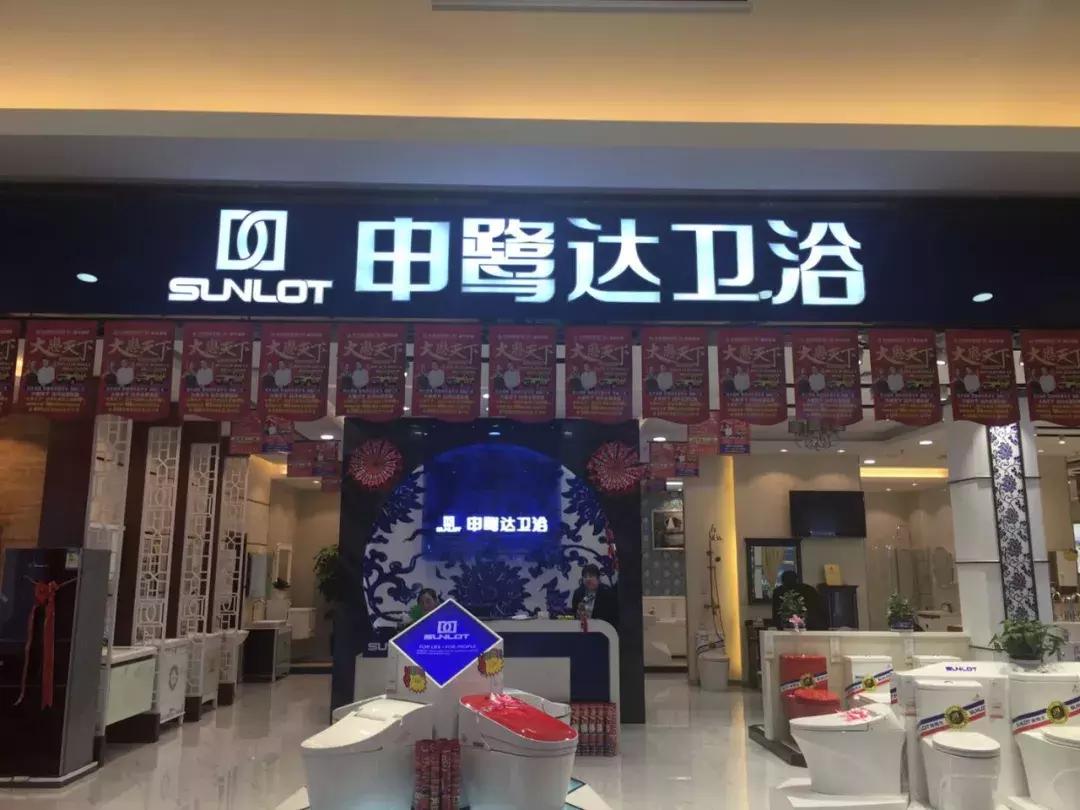申鹭达卫浴引领行业创新，塑造未来生活品质的最新动态
