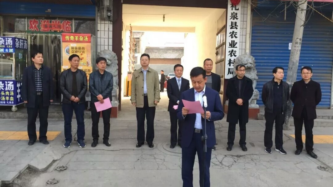 礼泉县农业农村局人事大调整，推动农业现代化，赋能乡村振兴