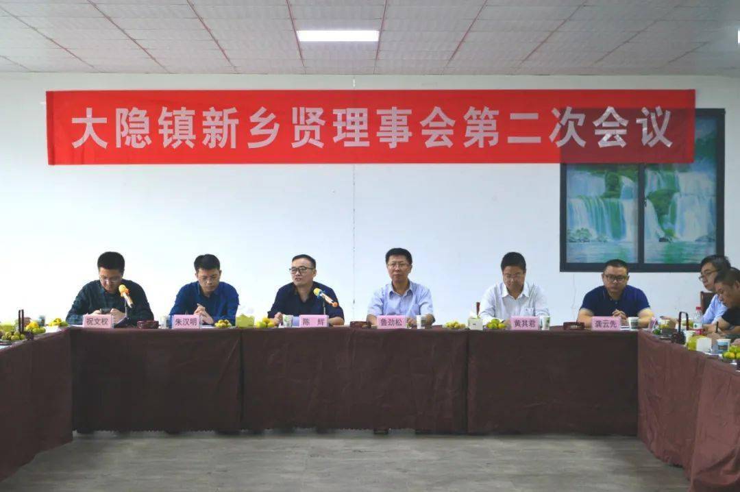 大隐镇新任领导团队引领未来，共筑美好大隐镇新篇章