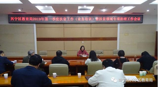 四方台区教育局最新资讯