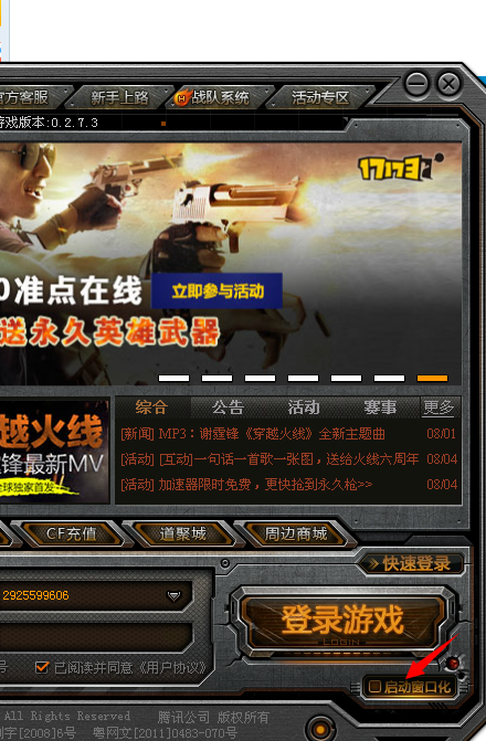 cf最新窗口化，游戏体验与操作优化详解
