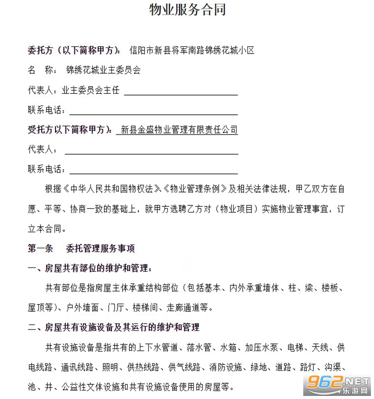 奇国